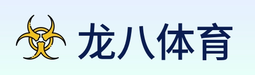 龙八体育 logo